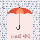 consolatio 이미지