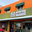 멍돌하우스 이미지