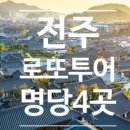 로또정보통신 이미지