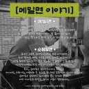 호수로 856번길 | [일산 대화] 킨텍스맛집 순메밀 100% 자가제면이 있는 '메밀곳간 대화점' 방문후기