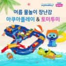 아쿠아플레이 네이버블로그