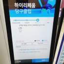하이리페움 당구장 네이버블로그