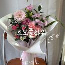 주정차33 | 용인 처인구 꽃집 르보플라워ㅣ역북동 꽃집 당일예약 24시 픽업 예쁜 꽃다발 추천