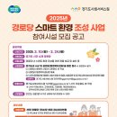 스마트환경
