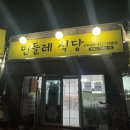 성정당구장