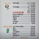 우리동네식당 | 대부도 맛집 우리동네 정육식당 마약고기와 생오겹살 로컬 식당 솔직후기