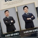 형사전문 법무법인 정서와 함께한 든든한 법률 지원 후기