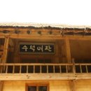 백제여관 이미지