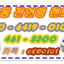 영일운수 이미지