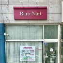 천안 두정동네일 라로네일 자석네일 유리알네일 솔직후기