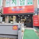 대호흑돼지 이미지