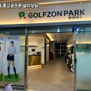개인 | 경남 합천군 개인용 중고 골프존 설치 후기 실제 경험