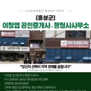 행정사이창엽사무소 이미지