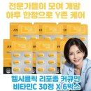 헬시클릭 이미지