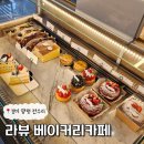 라뷰베이커리