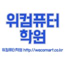 호매실컴퓨터학원 이미지