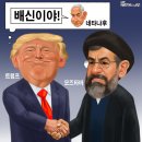 'Netizen '시사만평(時事漫評)'떡메' 2026. 06. 16.(화) 이미지
