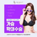 이진성형외과의원 이미지