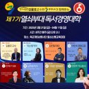 극동대학교 글로벌대학원 이미지