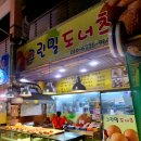 그린밀도너츠 이미지