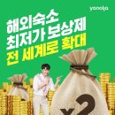 야놀자 이미지