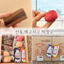 메고지고떡창고산동점 네이버블로그