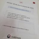 정주산업(유) | 73회 한국사능력검정시험 심화 1급 후기