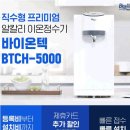 바이온택 네이버블로그