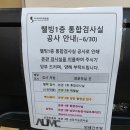 아주대학교병원 심실중격결손 재진 후기