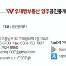 나누리공인중개사사무소 이미지