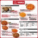블랙야채 | 숨은 신림 맛집 추천 닭떼목장 본점 블랙로제찜닭 후기