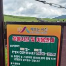 웰빙한우 | [충남 서산] 서산한우목장 웰빙산책로방문 방문후기 (주차ㅇ)