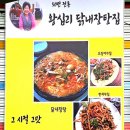 왕십리닭내장탕집 이미지
