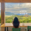 악양 평사리길 이미지