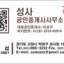 동이공인중개사사무소 이미지