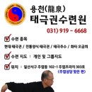 용천태극권수련원 이미지