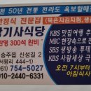 욕보할매집 이미지