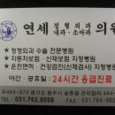 곤지암내과의원 이미지