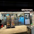 성일어린이공원 이미지