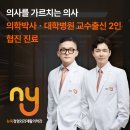 뉴욕정형외과재활의학과의원 티스토리
