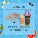 바람과 빛, 민화 소품 만들기 | [7월 클래스 후기] 캘리그라피 원데이클래스: 친환경 종이부채 + 종이원단 드링크백 만들기