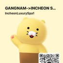 란스파 | 깜란스파 추천 찐 1등, 깜란 픽업샌딩 스파 인천스파 마사지 후기