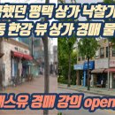 현대아파트 상가 이미지