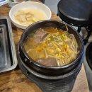곱창통통 이미지