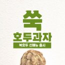 복호두 구미봉곡점 네이버블로그