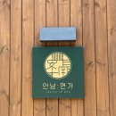 안남면가 이미지