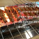 천년양꼬치