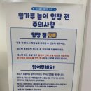 경기광주키즈카페 더리틀즈 밀가루놀이 아이랑 방문후기(내돈내산)!