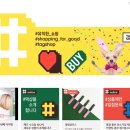 좋은세상 커머스 이미지