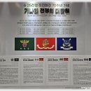 ㈜나성 | (용산)전쟁기념관-유엔참전22개국-
